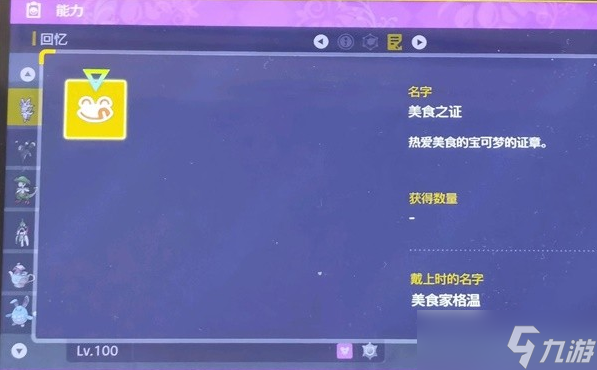 宝可梦朱紫新手常见错误解读