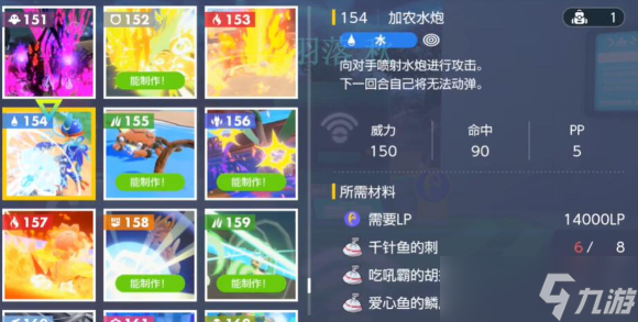 宝可梦朱紫加农水泡怎么获得