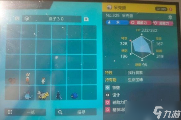 《宝可梦朱紫》最强闪焰王牌单刷套路推荐 闪焰王牌怎么单刷？