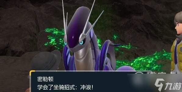 《宝可梦朱紫》下水操作教程