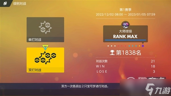 宝可梦朱紫双打沙包队配置介绍