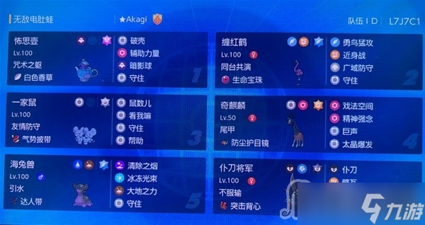 《宝可梦：朱紫》双打茶壶队搭配思路分享
