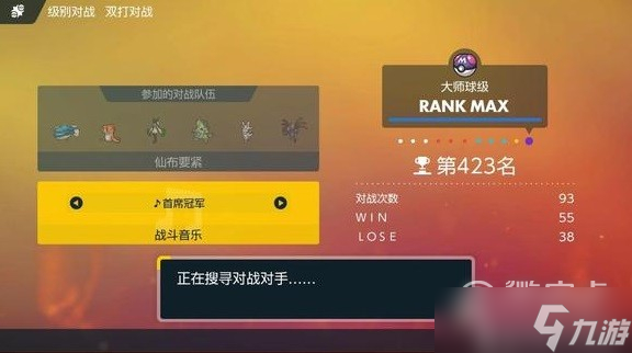 宝可梦朱紫反吃吼霸队搭配介绍