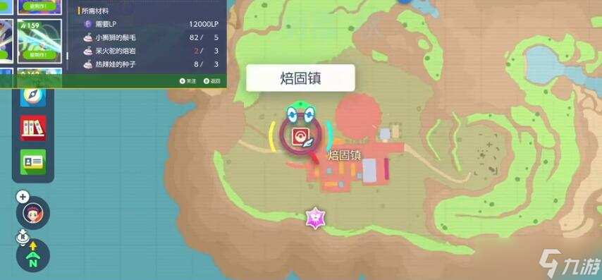 宝可梦朱紫真气弹怎么获得