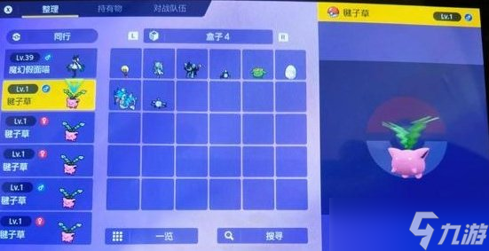 《宝可梦朱紫》怎么孵蛋 孵蛋系统介绍
