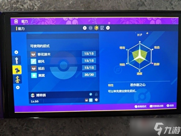 《宝可梦：朱紫》仆刀将军双打配置推荐