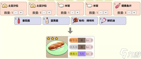 《宝可梦朱紫》宝可梦体型计算机制分析