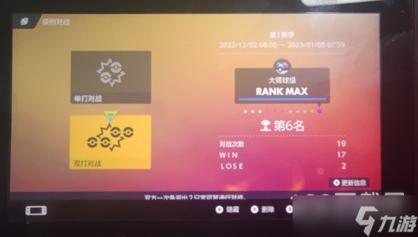 《宝可梦：朱紫》对战模式吃吼霸队阵容分享