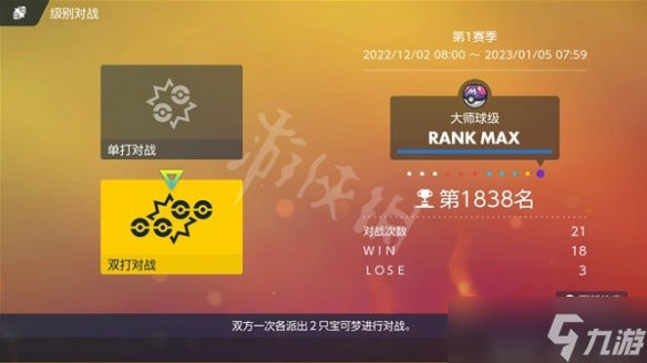 《宝可梦朱紫》双打沙包队阵容搭配 双打沙包队阵容攻略