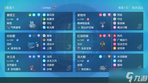 《宝可梦朱紫》吃吼霸空间队双打攻略