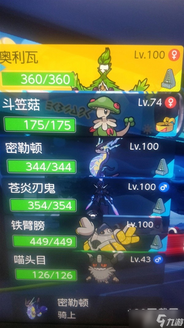 《宝可梦：朱紫》节拍器吸血配置核心推荐