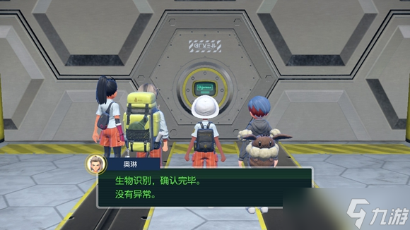 《宝可梦朱紫》第零区怎么去？第零区入口位置