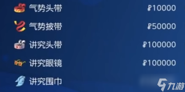 宝可梦朱紫气势披带在哪 气势披带位置分享