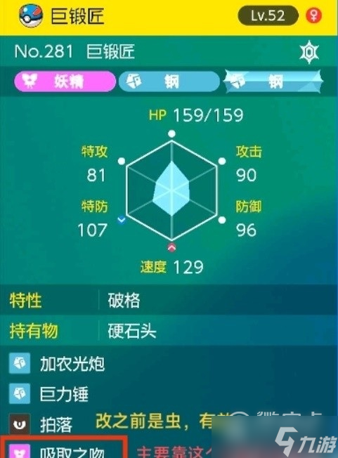 宝可梦朱紫伪龙宝主阵容怎么选
