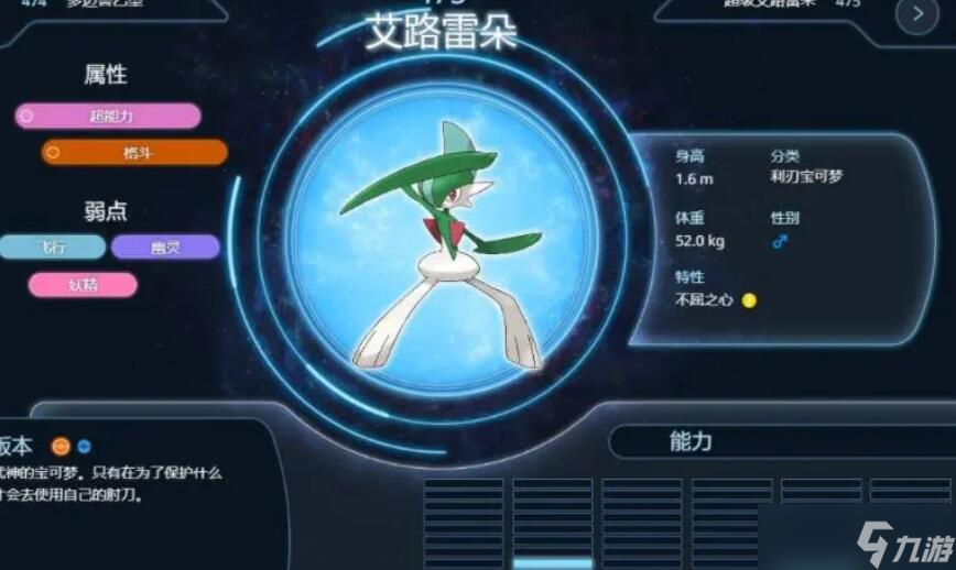 宝可梦朱紫格斗系精灵推荐,宝可梦朱紫什么精灵值得培养