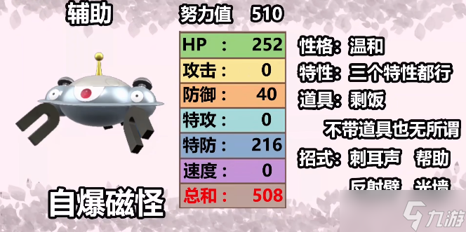 宝可梦朱紫太晶团战辅助手推荐