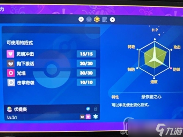 《宝可梦：朱紫》仆刀将军双打配置推荐