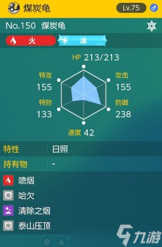 宝可梦朱紫太晶团boss煤炭龟怎么打指南