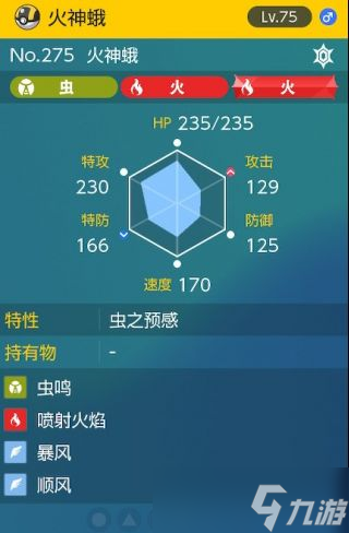 《宝可梦朱紫》太晶团boss火神蛾怎么打方法