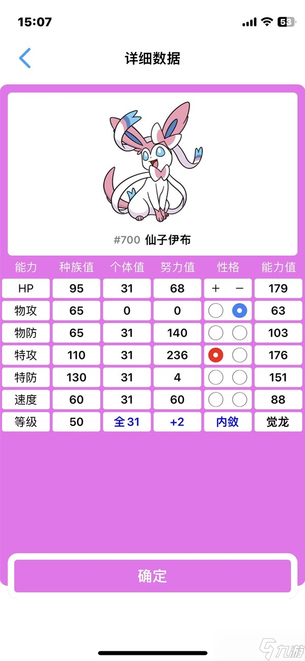 《宝可梦朱紫》顺风多龙队配置分享