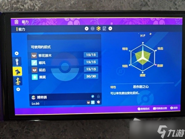 《宝可梦：朱紫》仆刀将军双打配置推荐