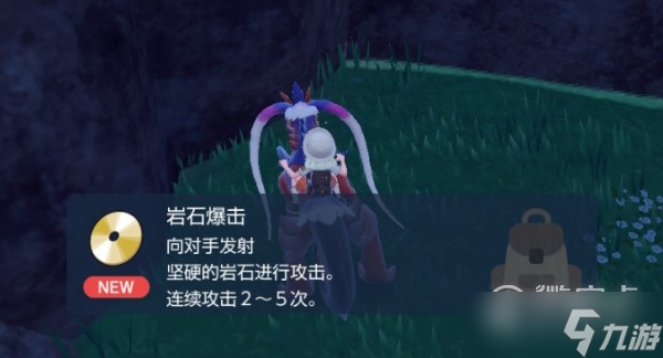 宝可梦朱紫技能机岩石暴击获取位置