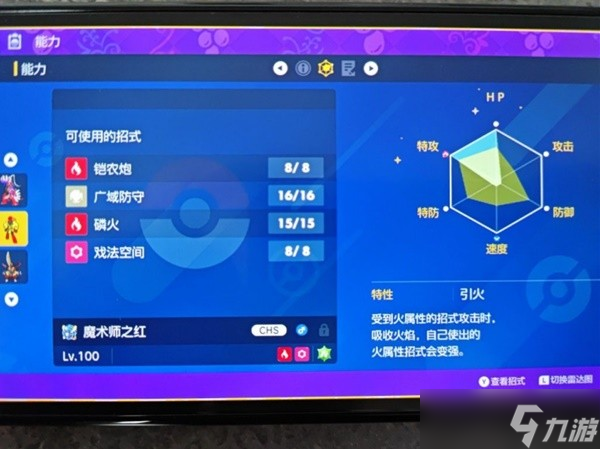 《宝可梦朱紫》仆刀将军双打配置推荐
