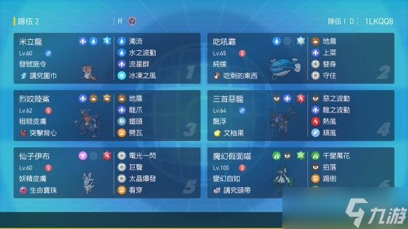 《宝可梦朱紫》双打对战队伍搭配思路 双打对战连胜队伍怎么选？