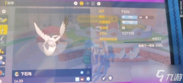 《宝可梦：朱紫》城镇闪光宝可梦捕捉方法