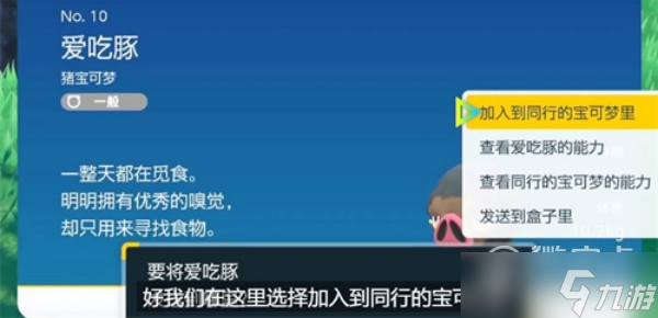 《宝可梦朱紫》怎么无限刷大师球攻略