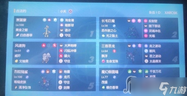 《宝可梦：朱紫》开墙三首恶龙配置推荐