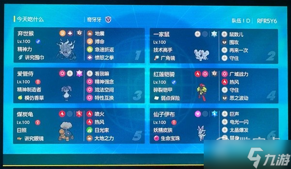 宝可梦朱紫双打空间大轴配置讲解一览