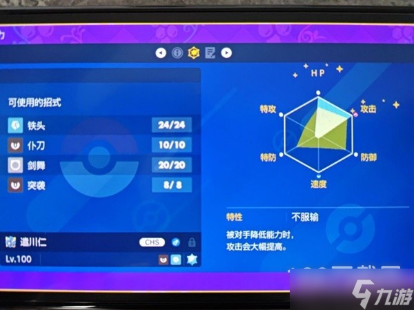 《宝可梦：朱紫》仆刀将军双打配置推荐