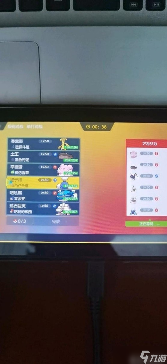 《宝可梦朱紫》单打膀胱队配置分享