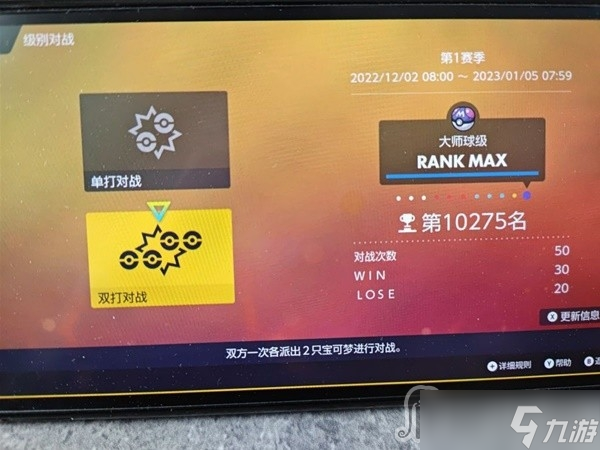 《宝可梦：朱紫》仆刀将军双打配置推荐