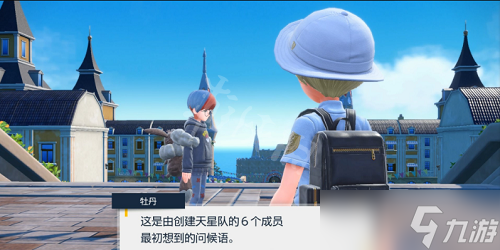 《宝可梦朱紫》仙后在哪？仙后攻略一览