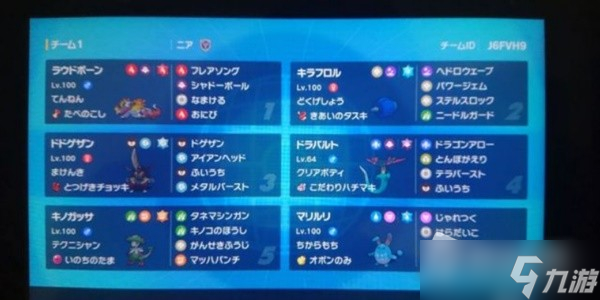 《宝可梦：朱紫》单打对战阵容参考