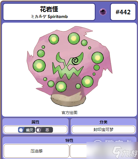 宝可梦朱紫花岩怪在哪抓