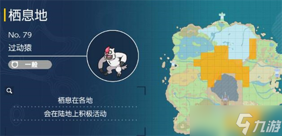 宝可梦朱紫过动猿在哪里-宝可梦朱紫过动猿捕捉位置分享