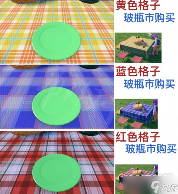 宝可梦朱紫全桌巾购买位置介绍