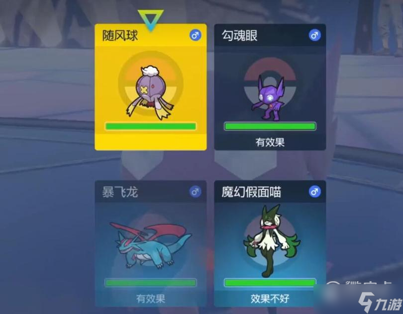 宝可梦朱紫幽灵道馆测验攻略