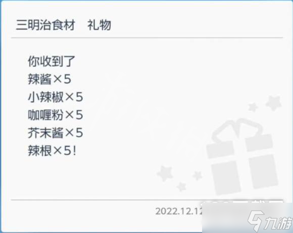 宝可梦朱紫配信码大全分享
