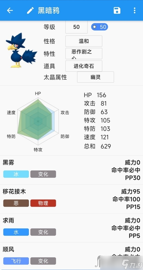 《宝可梦朱紫》双打雨天队搭配思路
