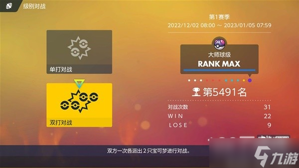 宝可梦朱紫双向控速队双打配置指南