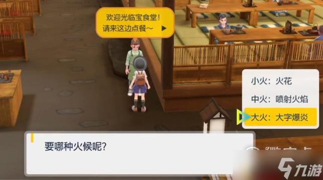 《宝可梦朱紫》普通道馆测验怎么玩