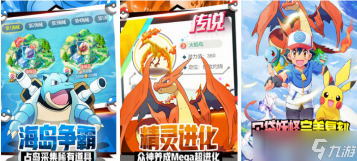 宝可梦朱紫御三家进化图,宝可梦朱紫御三家进化形态一览