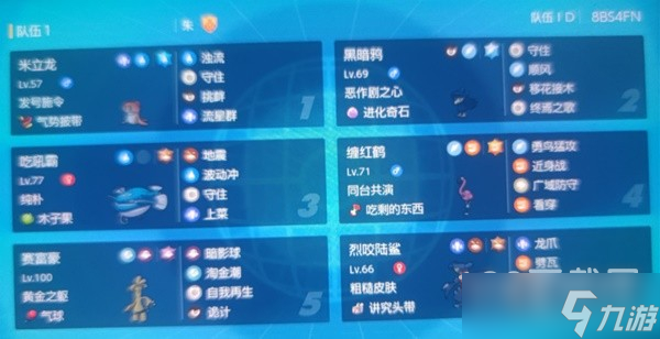 《宝可梦：朱紫》对战模式吃吼霸队阵容分享