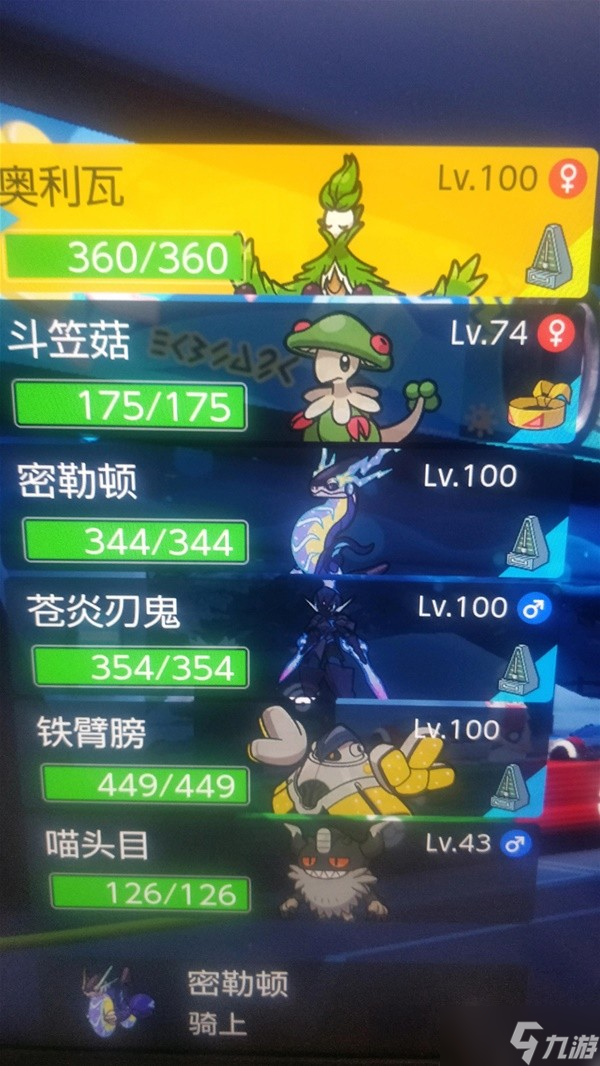 《宝可梦朱紫》节拍器吸血流单刷太晶坑攻略