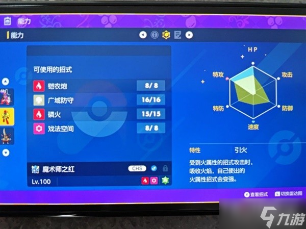 《宝可梦：朱紫》仆刀将军双打配置推荐