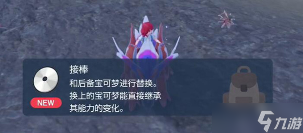 宝可梦朱紫接棒材料
